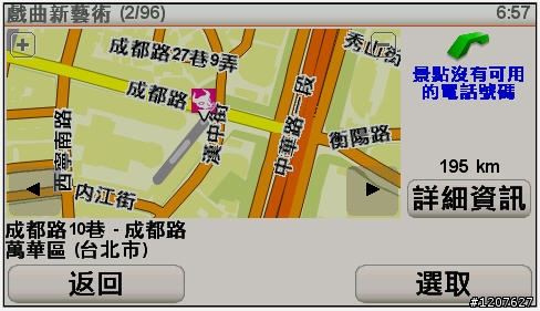 如何建立Tom Square景點內容資訊！