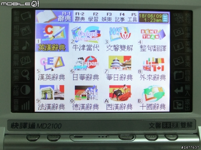 【開箱文】CP值最高翻譯機! 快譯通MD2100 內容篇