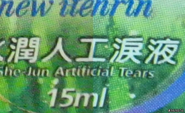 [GRDIII]驚艷。無與倫比