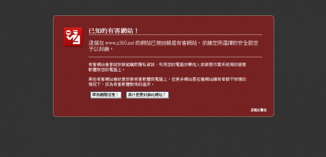 TOMTOM網站被掛木馬?
