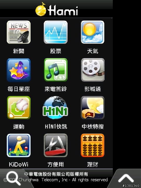 Garmin Asus M20結合Hami帶來的便利生活