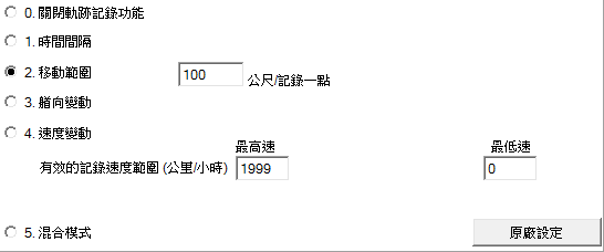 [開箱測試] 很進取的 WBT-202 藍芽 GPS 接收器