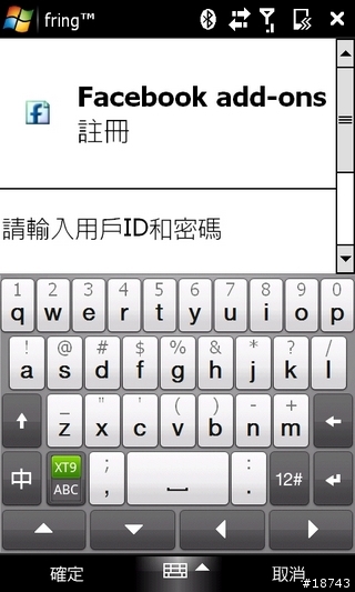 [分享] HTC Touch Pro2 超大觸控螢幕，QWERTY 全鍵盤