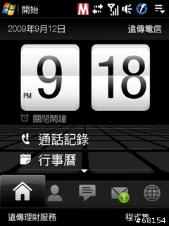 [Touch Pro]遠傳客製版+菁英950刷太極版ROM之前的疑問
