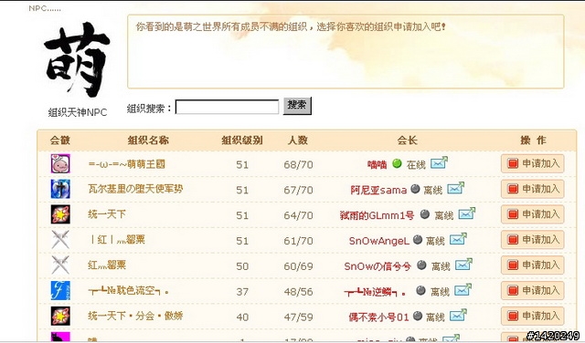 想加入同萌會？那你一定不能錯過[萌之戰爭～蘿莉的逆襲]