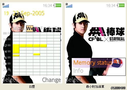 『更新』240*320【拚！棒球】主題  阿信StayReal推出中華職棒潮帽