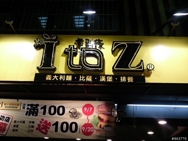 ITOZ 士林新開的義式餐