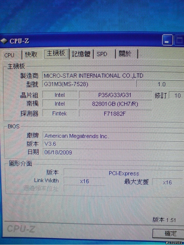 新手上路:請問一下我這樣超頻可以嗎?會容易當機嗎?