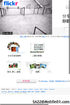 Hero 相簿的 Flickr 不能登入 這是什麼問題造成的?