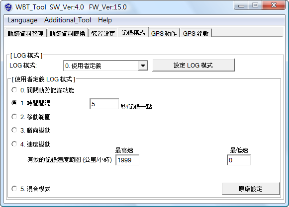 [開箱測試] 很進取的 WBT-202 藍芽 GPS 接收器