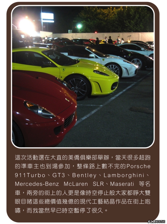 [分享]遲來的重感情 FERRARI California 抵台發表會