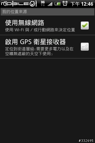 【分享】HiHD 高畫質頻道天線方向調整參考 (Android + Google Maps)