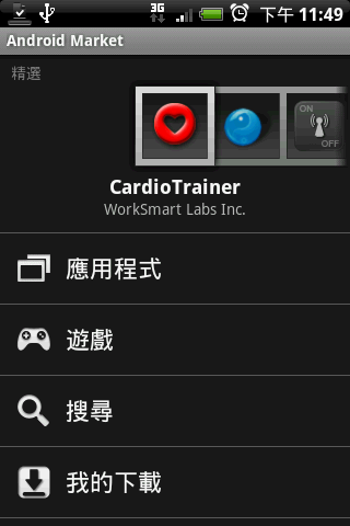 【分享】HiHD 高畫質頻道天線方向調整參考 (Android + Google Maps)