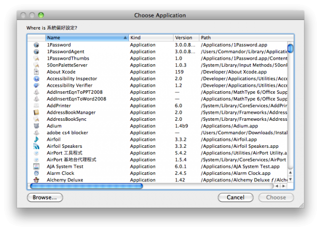 "Choose Application" ??? Snow leopard 的怪現象