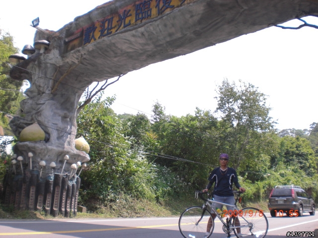 9/8角板山半日遊....差點給它爆肝