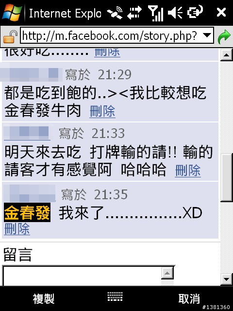 Garmin Asus M20結合Hami帶來的便利生活