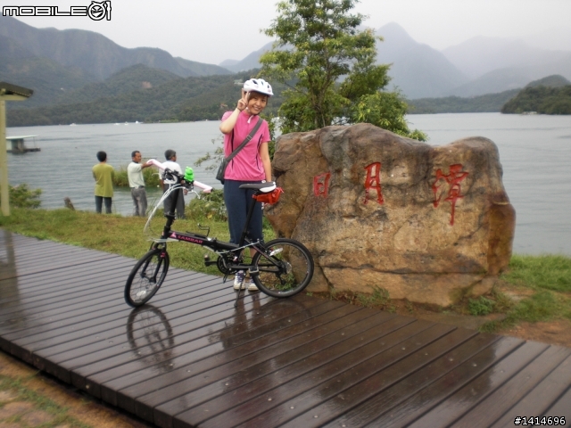 9月27日雨不停歇之日月潭騎小折(有風景圖 : )