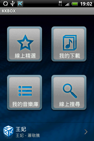 【勸敗】把魔術機換為英雄機 開箱文＆截圖使用心得 (9/6 update)