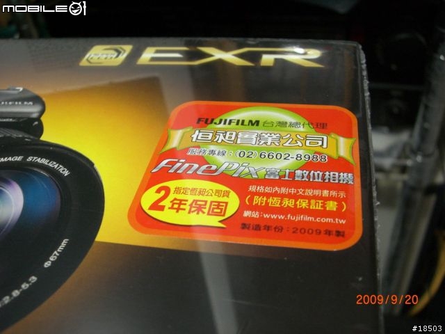 富士 FinePix S200EXR 開箱文
