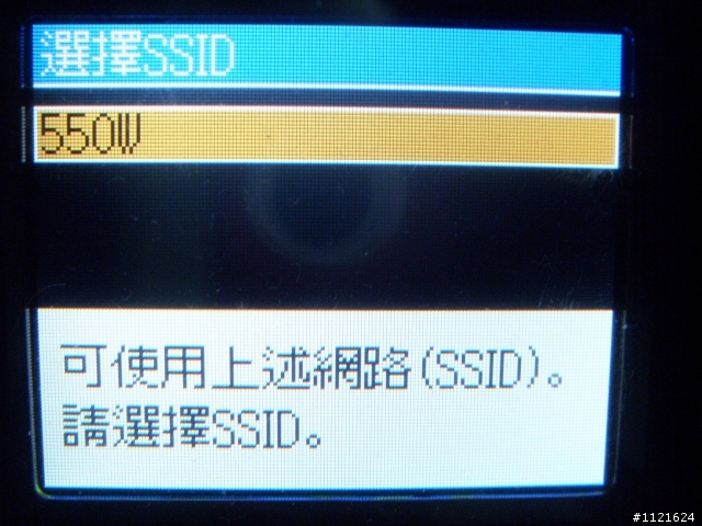 我的無線生活之印表機篇【EPSON Stylus TX550W】