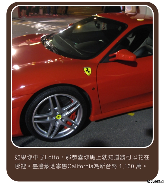 [分享]遲來的重感情 FERRARI California 抵台發表會