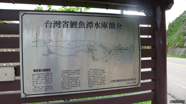 [遊記] 好山好水環狀線-苗栗 勝興車站(年底即將復駛??)/龍騰斷橋/鯉魚潭/薑麻園