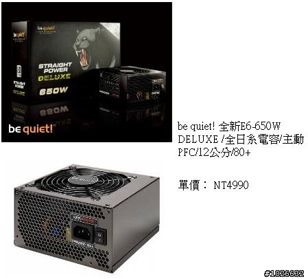 Seagate Dream PC活動-我的C/P工作機