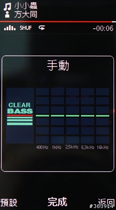 玩樂專門! SonyEricsson Aino試用報告