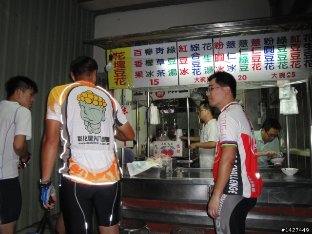 【鹿港夜騎】鹿港夜騎團即將重新開團~~開團輕鬆騎~8/10~ 鹿港~花壇 吃豆花