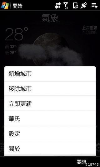 [分享] HTC Touch Pro2 超大觸控螢幕，QWERTY 全鍵盤