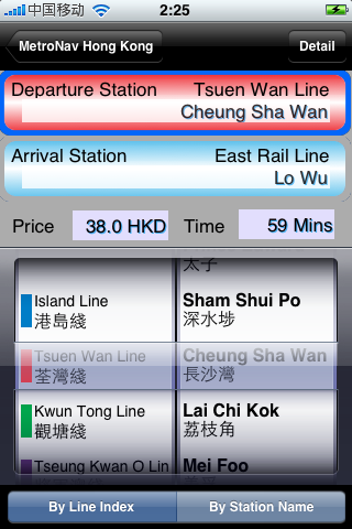 [app]MetroNav Hong Kong 香港地鐵查詢 2010.04.01 更新並促銷 50% OFF