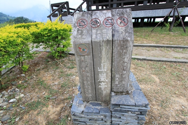 [遊記]抓住夏天的尾巴—六十石山‧安通‧南安瓦拉米 (圖多)