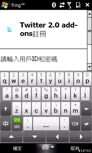[分享] HTC Touch Pro2 超大觸控螢幕，QWERTY 全鍵盤