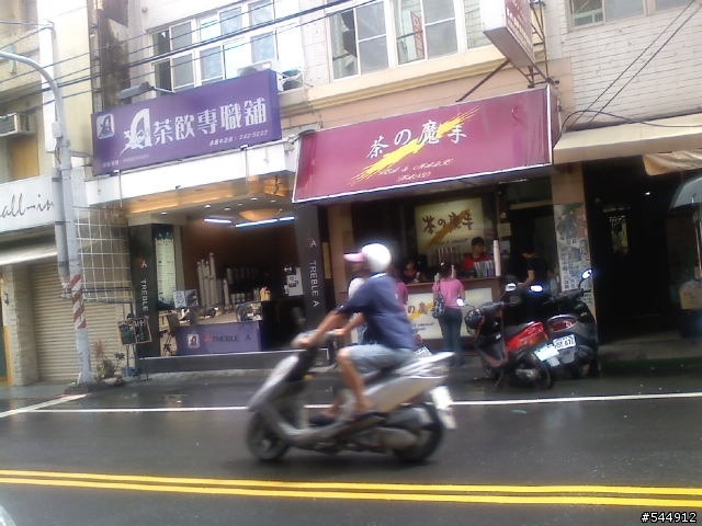 [介紹]台南永康中正路一帶冷飲店家