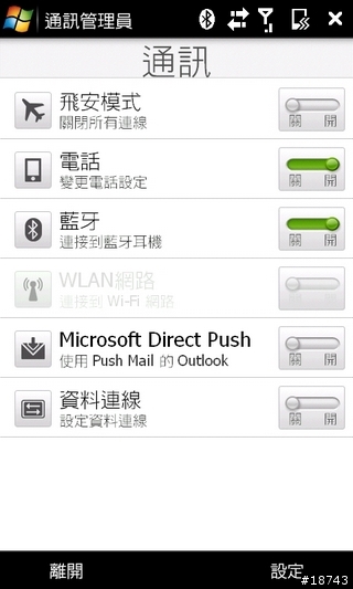 [分享] HTC Touch Pro2 超大觸控螢幕，QWERTY 全鍵盤
