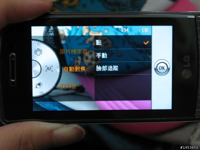 絕美透明手機LG GD900 Crystal