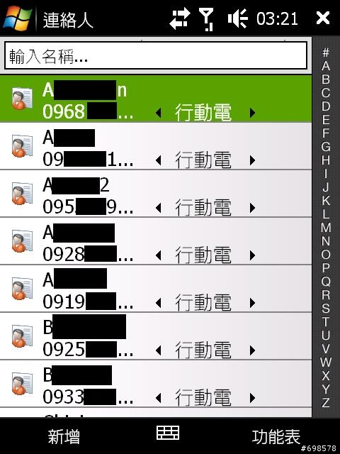HTC 連絡人顯示問題請教