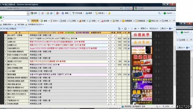 主要玩遊戲     預計25000   螢幕不需要