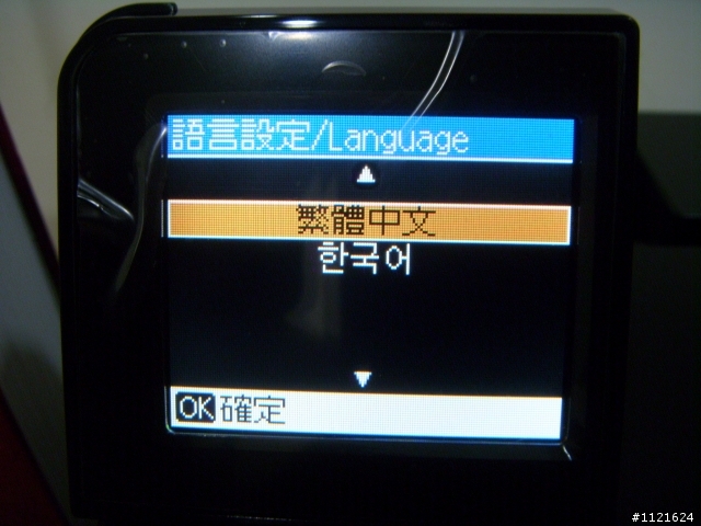 我的無線生活之印表機篇【EPSON Stylus TX550W】