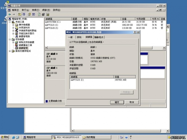 [請問] WD RE4-GP 2TB 硬碟格式化後, 使用空間為何只有 0.9TB