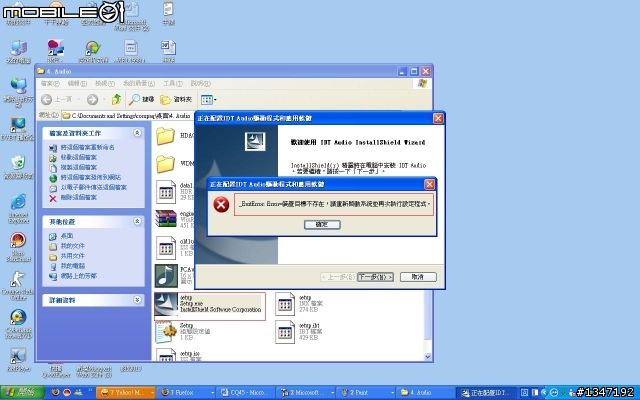 CQ45   101TX   音訊裝置問題、打字問題!!