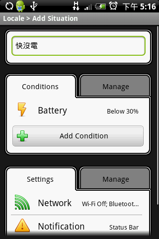 Locale 好用的情境自動切換軟體(新增Plug-in設定)