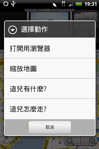 【勸敗】把魔術機換為英雄機 開箱文＆截圖使用心得 (9/6 update)