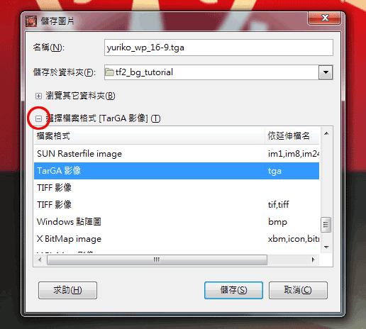 TF2選單背景分享&製作教學