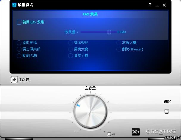 Creative X-Fi Audio的麥克風設定疑問?