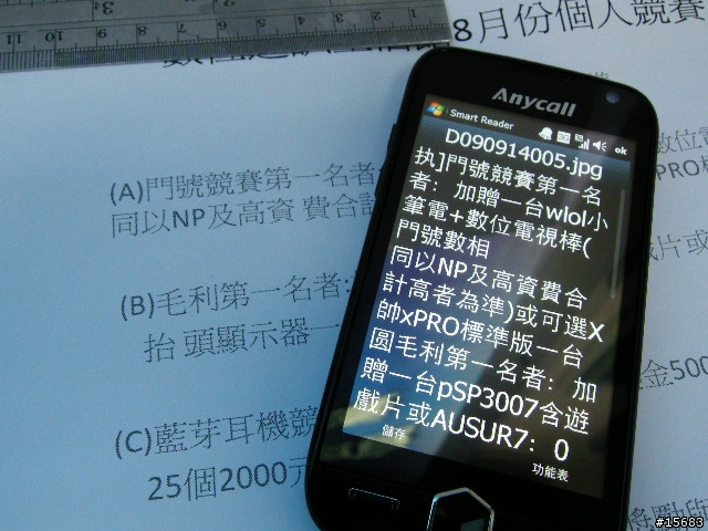[相遇]i8000 with WM6.5前哨站