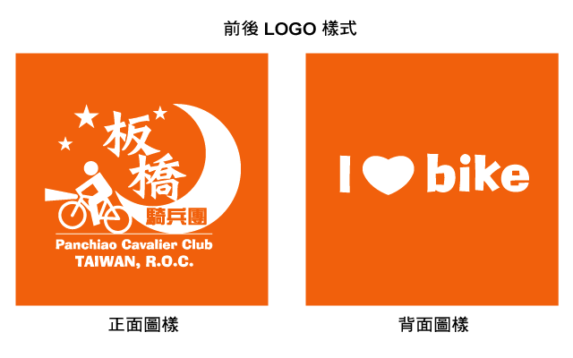 【休閒版車衣】12/28，20：00 同長袖版車衣發放地點，領衣與退款