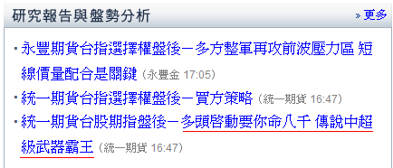 part 2..........看到雅虎奇摩股市...我笑了