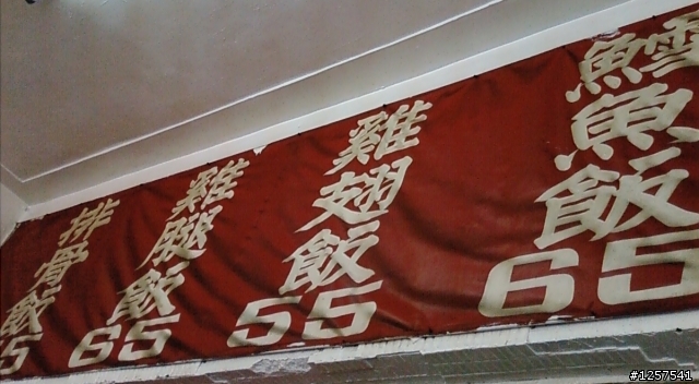 苓雅區：文橫二路上的"順和排骨大王"(雞腿好吃！)