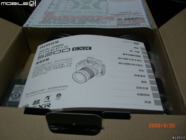 富士 FinePix S200EXR 開箱文